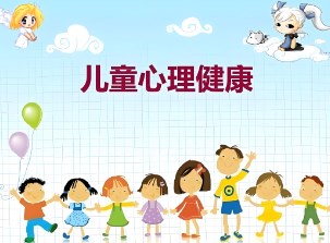 在园幼儿心理健康个性化教育的多元策略论文