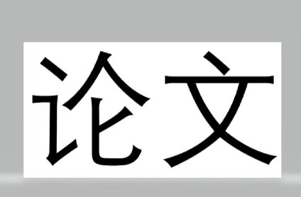 Dingtalk_20240601174814.jpg